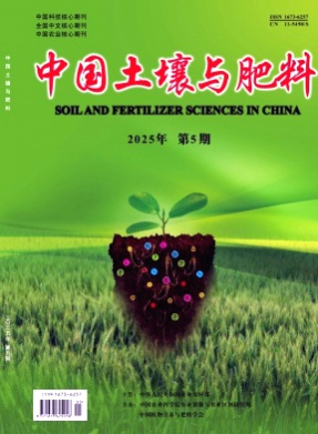中国土壤与肥料杂志